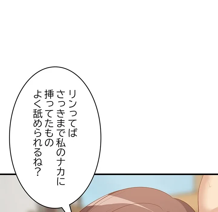 これぞ成績アップの必勝法 第50話 - 5