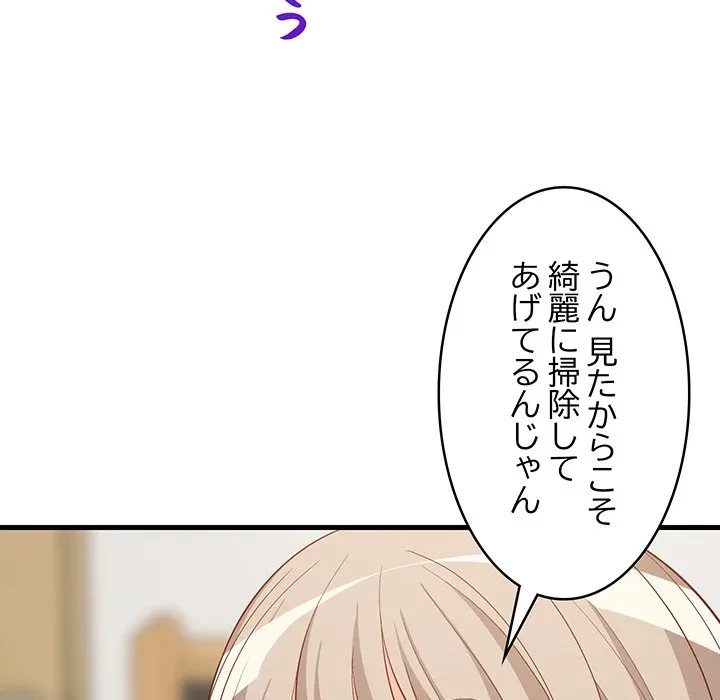 これぞ成績アップの必勝法 第50話 - 7