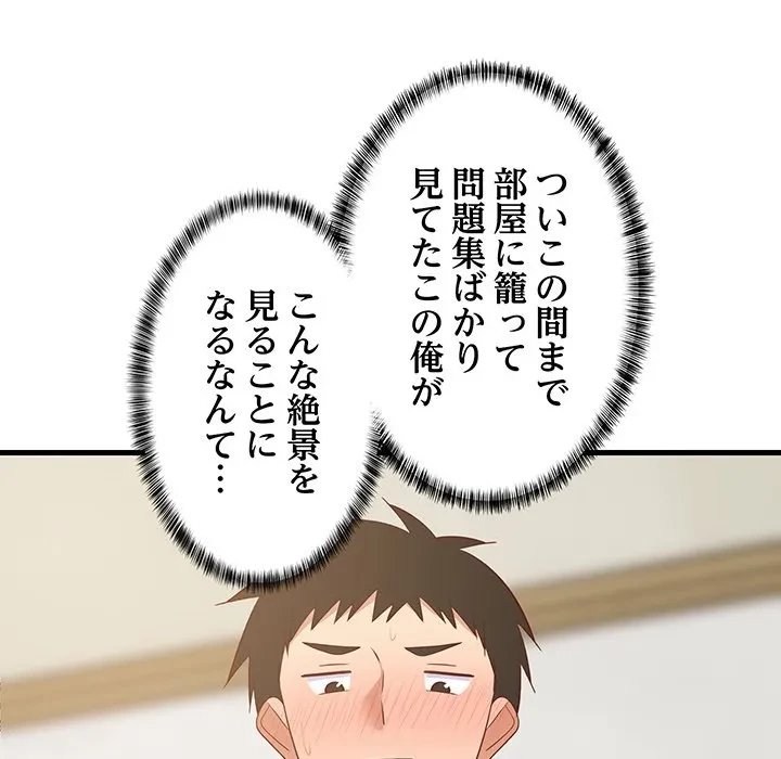 これぞ成績アップの必勝法 第50話 - 14