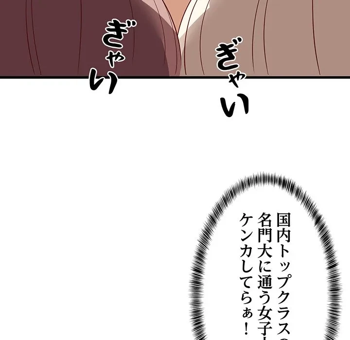 これぞ成績アップの必勝法 第50話 - 16