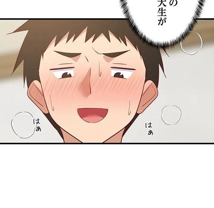 これぞ成績アップの必勝法 第50話 - 17