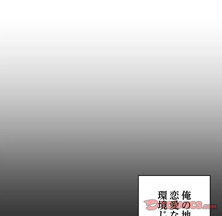 これぞ成績アップの必勝法 第50話 - 21