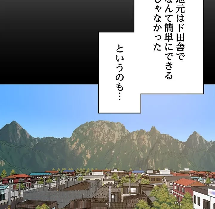 これぞ成績アップの必勝法 第50話 - 22