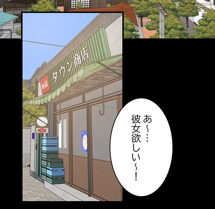 これぞ成績アップの必勝法 第50話 - 23