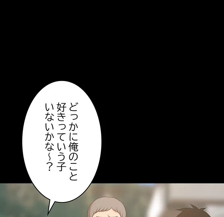 これぞ成績アップの必勝法 第50話 - 24