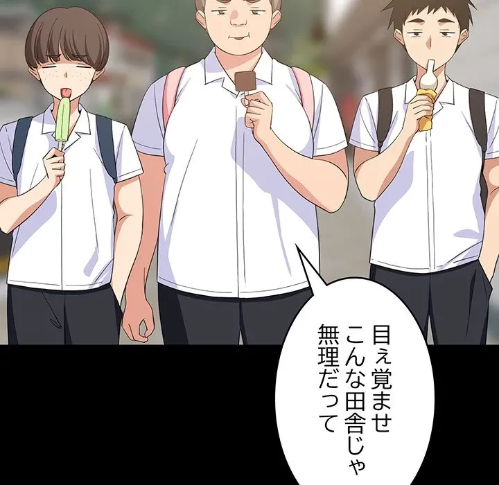 これぞ成績アップの必勝法 第50話 - 25