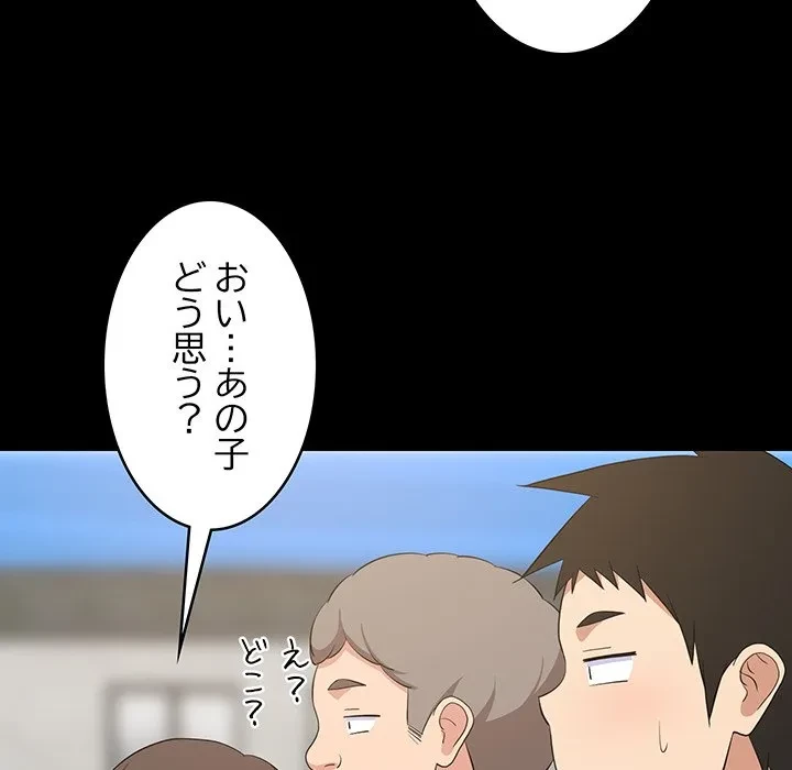 これぞ成績アップの必勝法 第50話 - 26