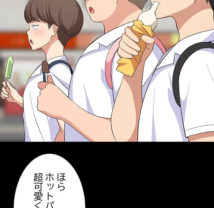 これぞ成績アップの必勝法 第50話 - 27