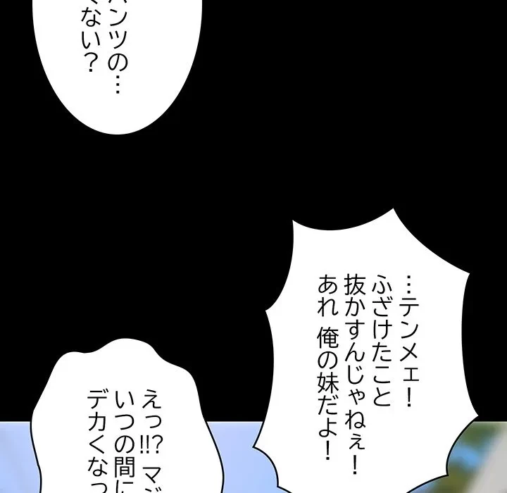 これぞ成績アップの必勝法 第50話 - 28