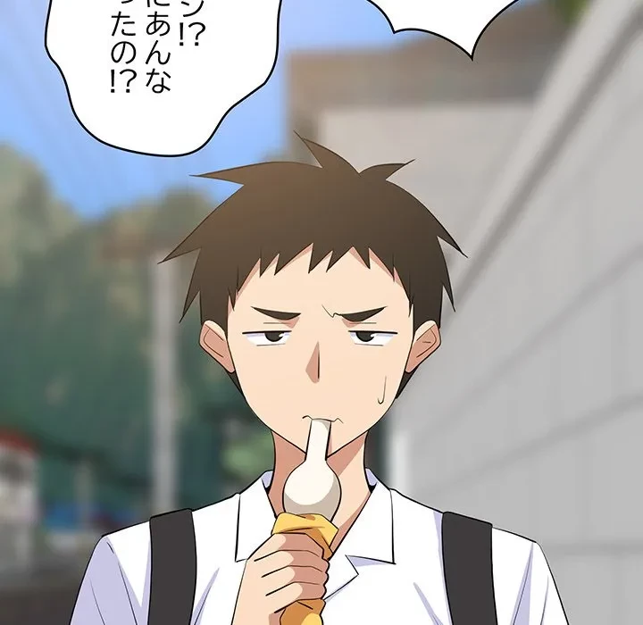 これぞ成績アップの必勝法 第50話 - 29