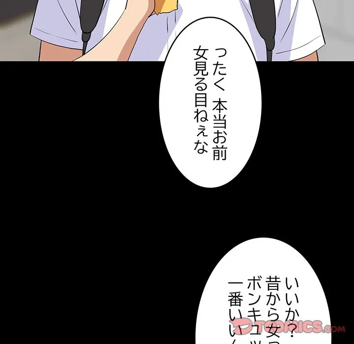 これぞ成績アップの必勝法 第50話 - 30