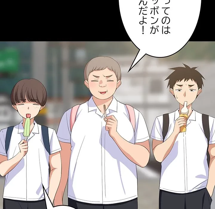 これぞ成績アップの必勝法 第50話 - 31