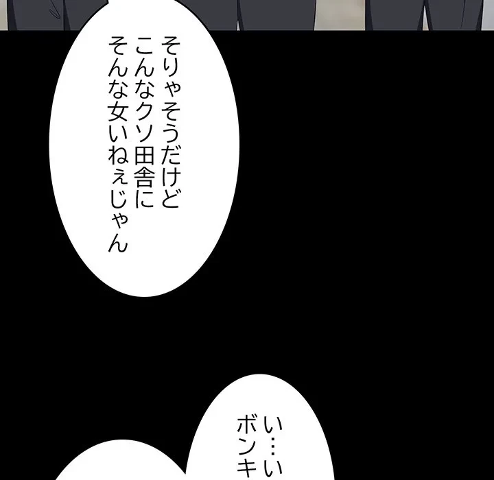 これぞ成績アップの必勝法 第50話 - 32