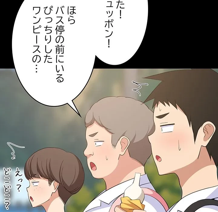 これぞ成績アップの必勝法 第50話 - 33