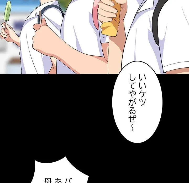 これぞ成績アップの必勝法 第50話 - 34