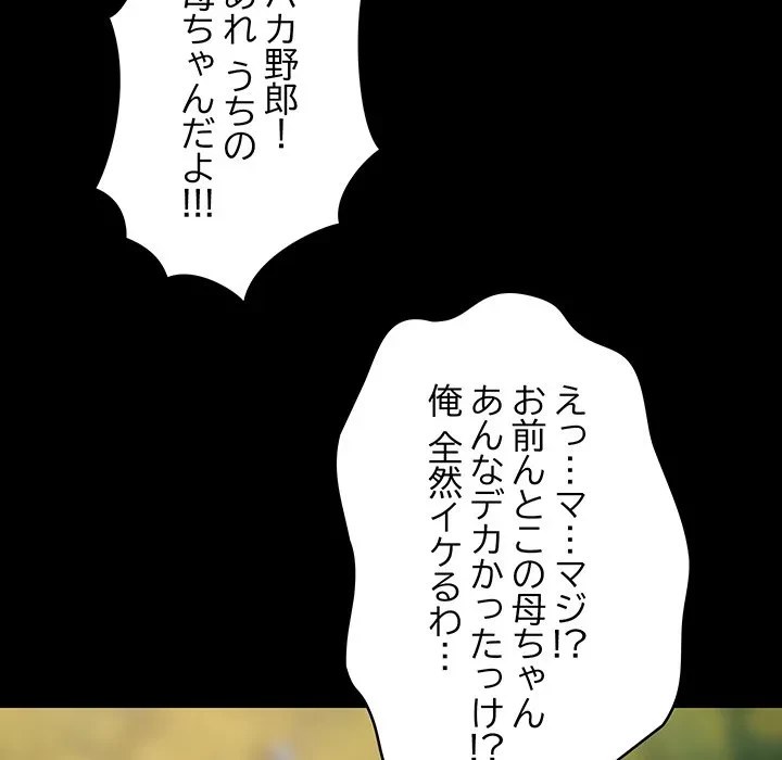 これぞ成績アップの必勝法 第50話 - 35