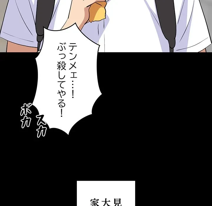 これぞ成績アップの必勝法 第50話 - 37