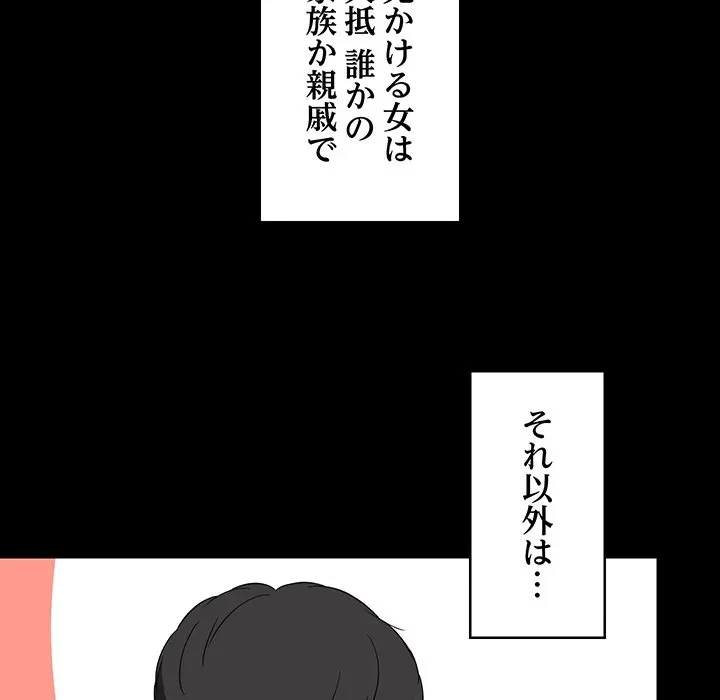 これぞ成績アップの必勝法 第50話 - 38