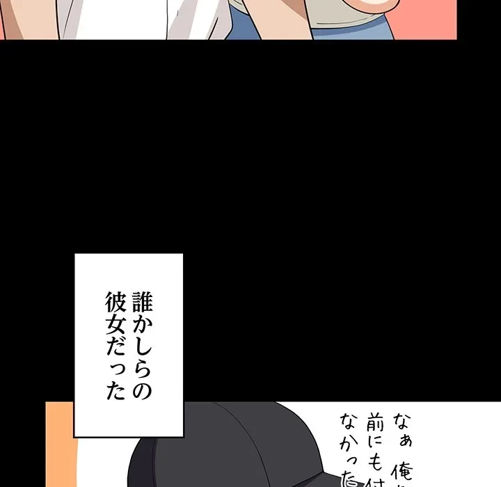 これぞ成績アップの必勝法 第50話 - 40