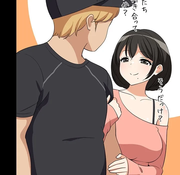 これぞ成績アップの必勝法 第50話 - 41