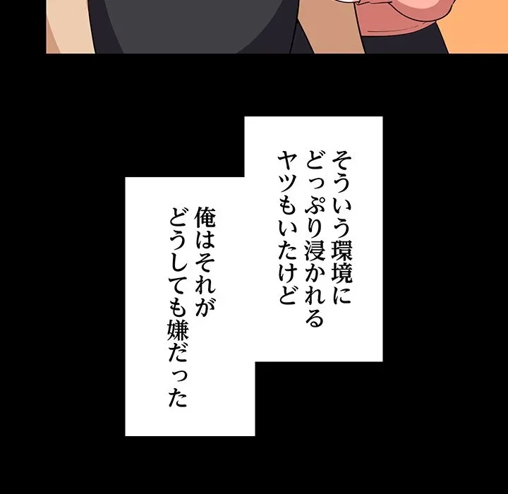 これぞ成績アップの必勝法 第50話 - 42