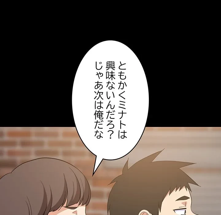 これぞ成績アップの必勝法 第50話 - 43