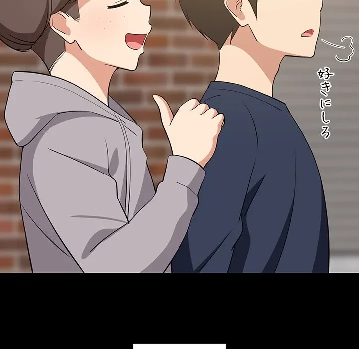 これぞ成績アップの必勝法 第50話 - 44