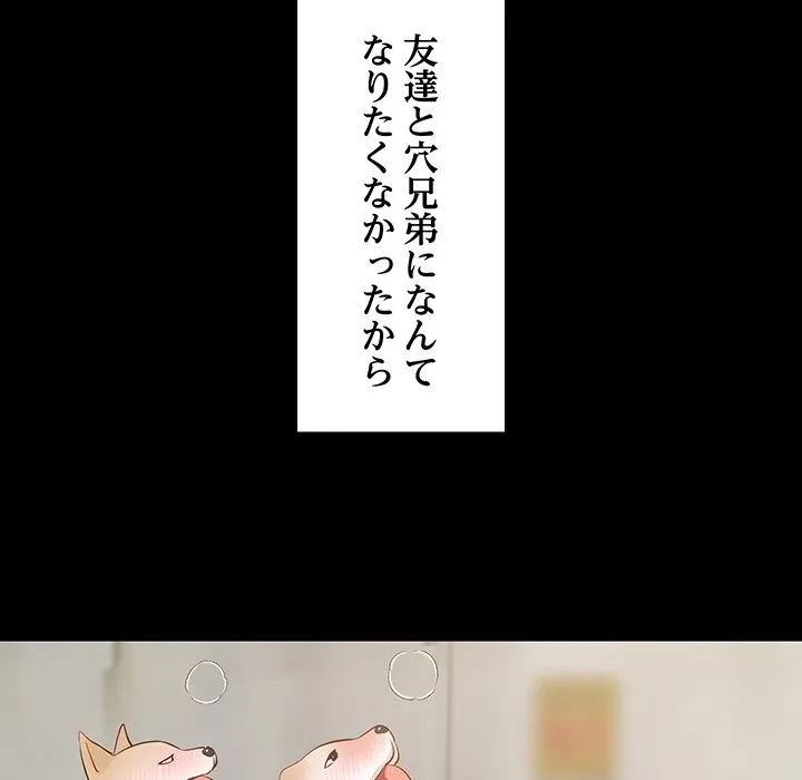 これぞ成績アップの必勝法 第50話 - 45