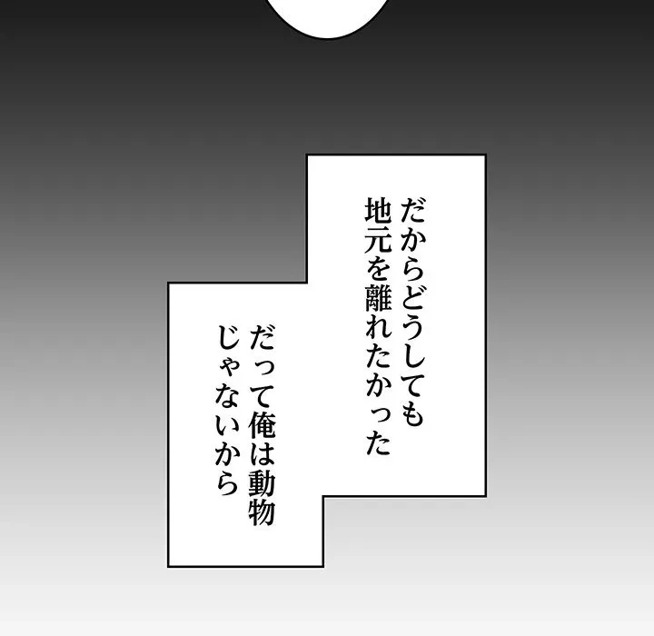 これぞ成績アップの必勝法 第50話 - 47