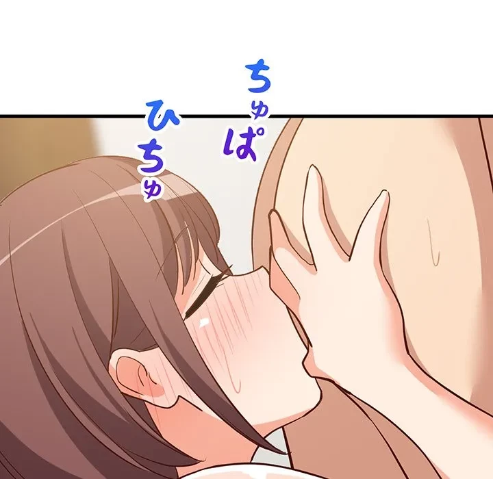 これぞ成績アップの必勝法 第50話 - 50