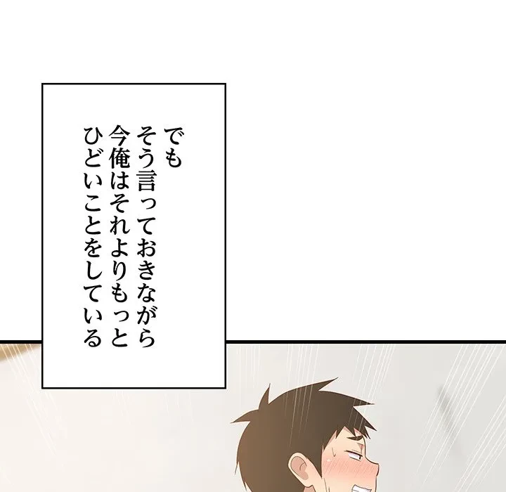 これぞ成績アップの必勝法 第50話 - 52