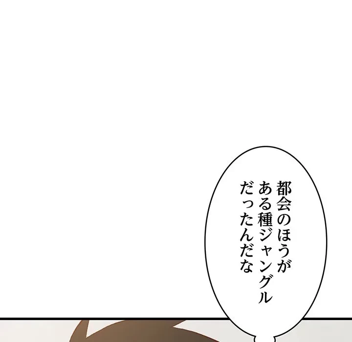 これぞ成績アップの必勝法 第50話 - 55