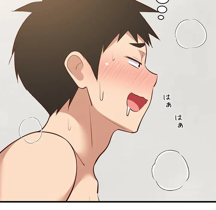 これぞ成績アップの必勝法 第50話 - 56