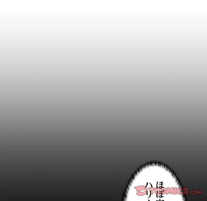 これぞ成績アップの必勝法 第50話 - 57