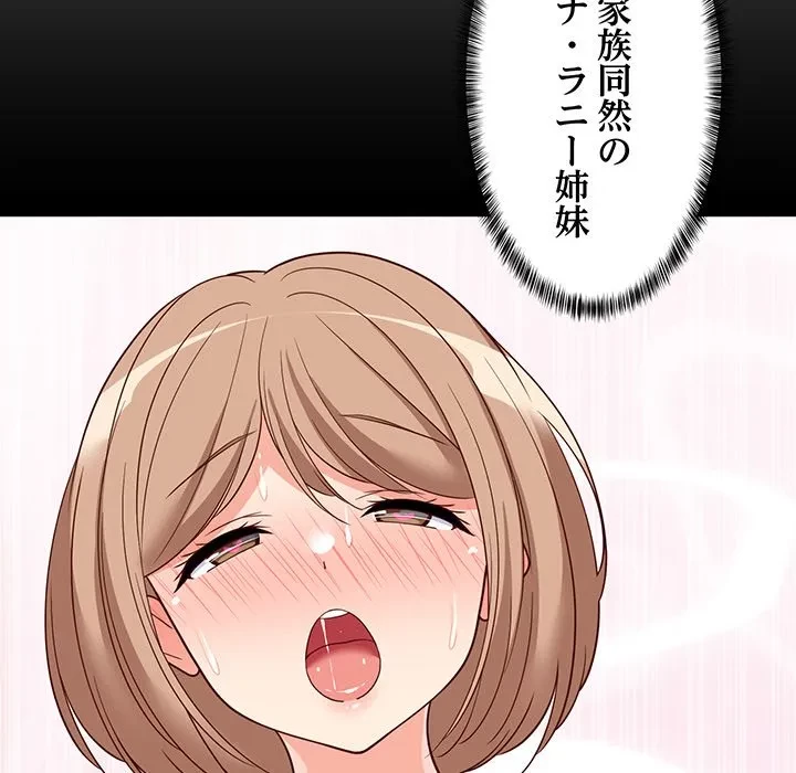 これぞ成績アップの必勝法 第50話 - 58