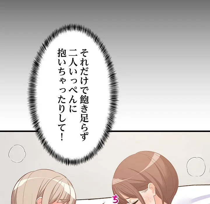 これぞ成績アップの必勝法 第50話 - 65