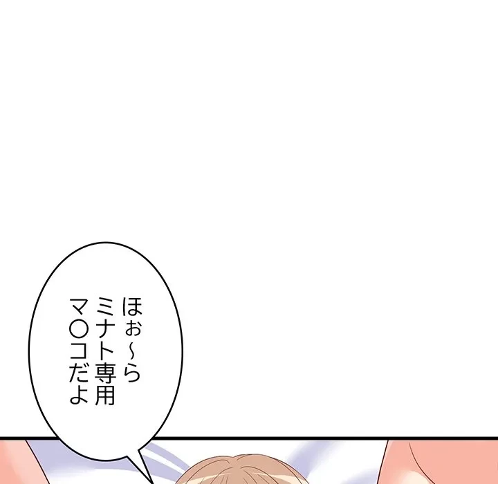 これぞ成績アップの必勝法 第50話 - 70