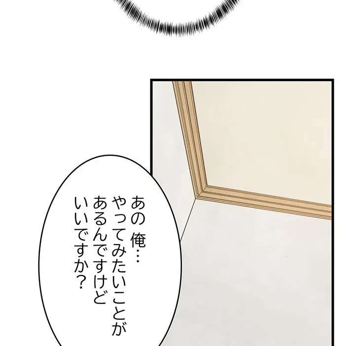 これぞ成績アップの必勝法 第50話 - 76