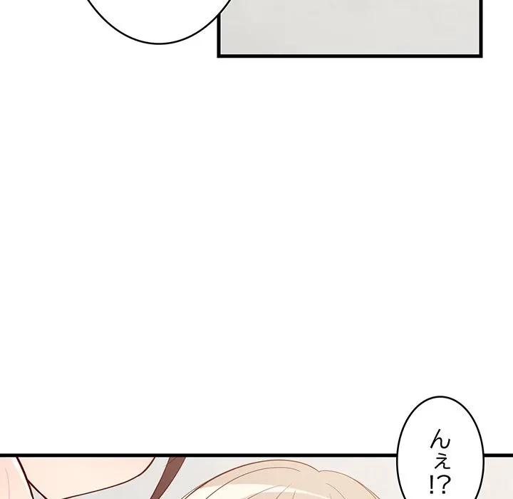 これぞ成績アップの必勝法 第50話 - 77