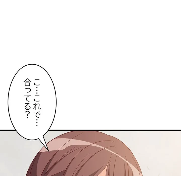 これぞ成績アップの必勝法 第50話 - 79