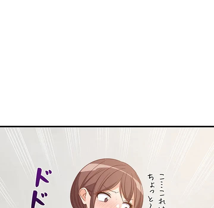 これぞ成績アップの必勝法 第50話 - 81