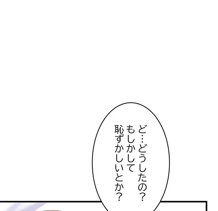 これぞ成績アップの必勝法 第50話 - 88