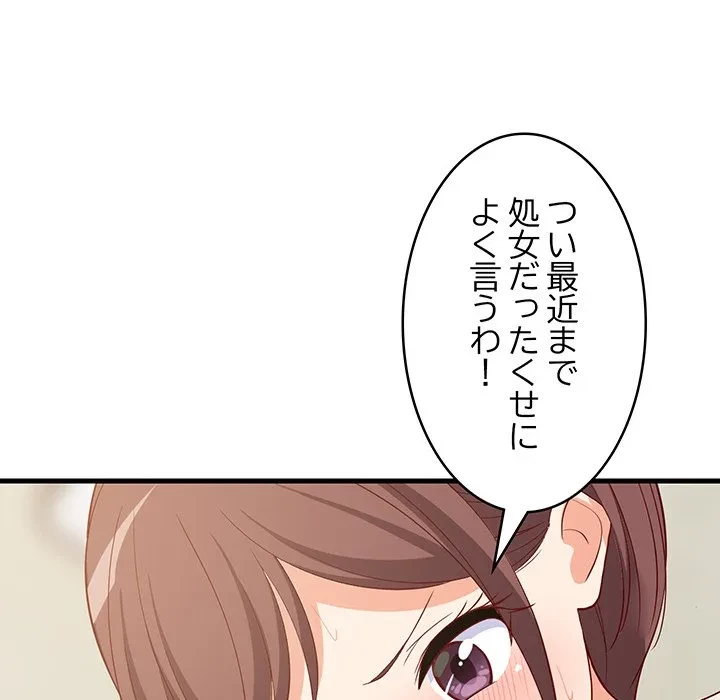 これぞ成績アップの必勝法 第50話 - 90