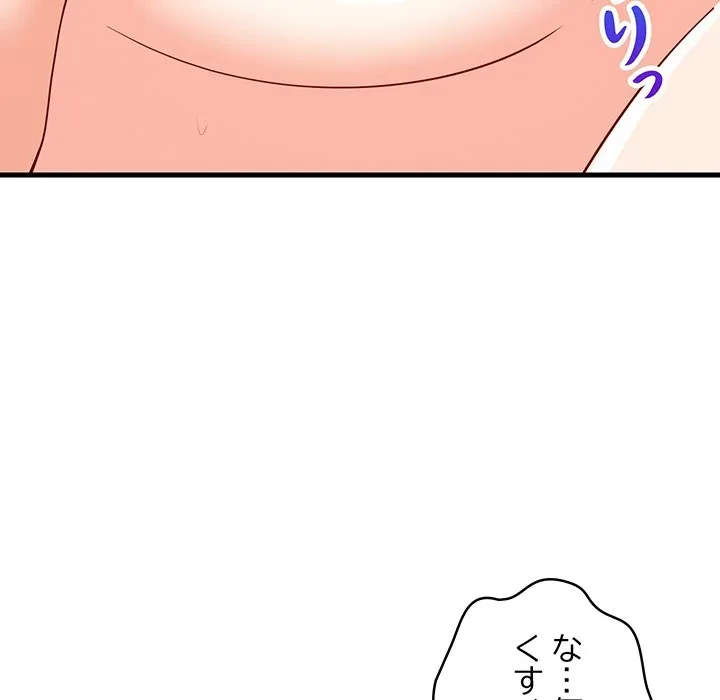 これぞ成績アップの必勝法 第50話 - 98