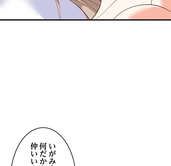 これぞ成績アップの必勝法 第50話 - 100