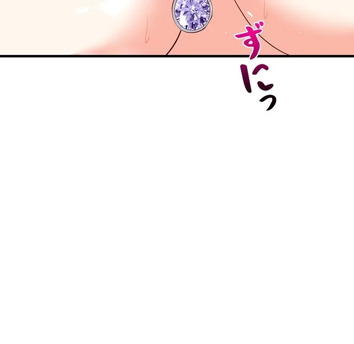 これぞ成績アップの必勝法 第50話 - 110