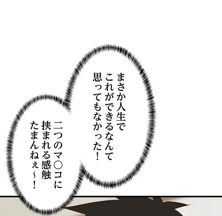 これぞ成績アップの必勝法 第50話 - 116