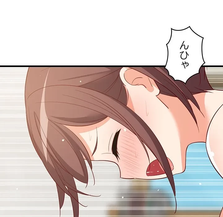 これぞ成績アップの必勝法 第50話 - 121