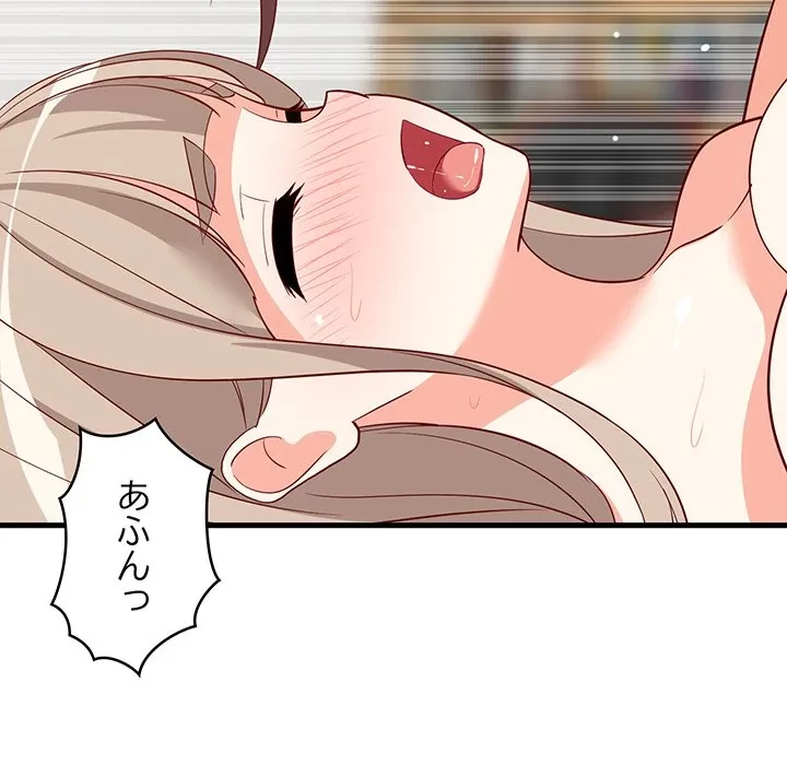 これぞ成績アップの必勝法 第50話 - 122