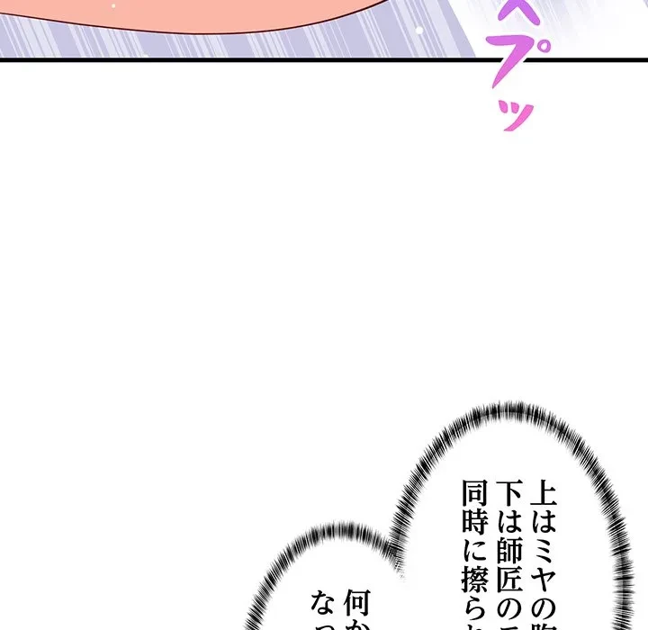 これぞ成績アップの必勝法 第50話 - 125